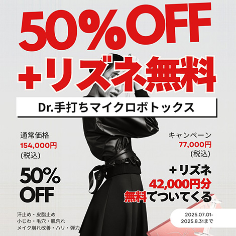 プロモーション内容
