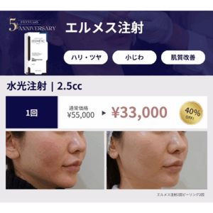 2025年11月12月キャンペーン「エルメス」