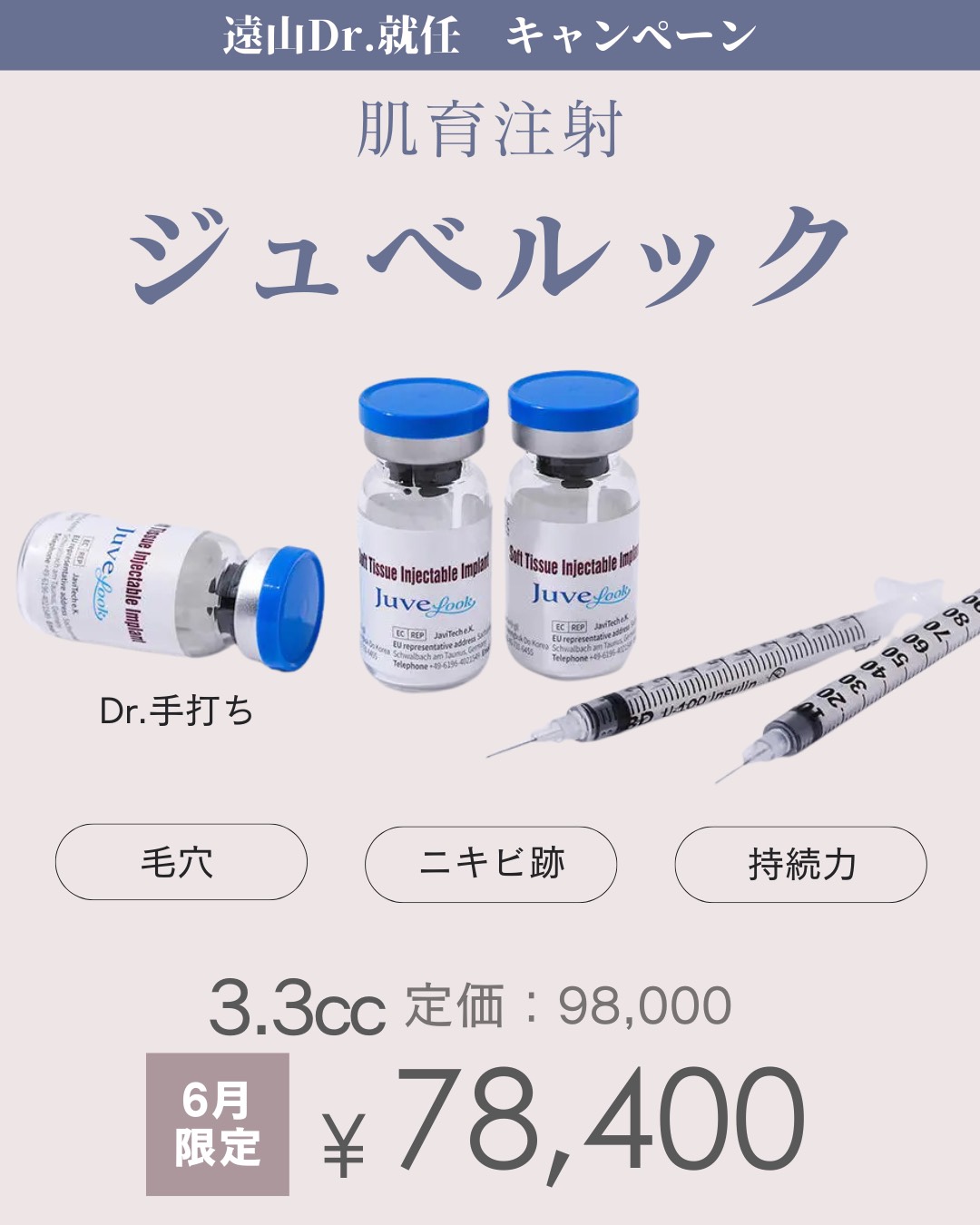 プロモーション内容