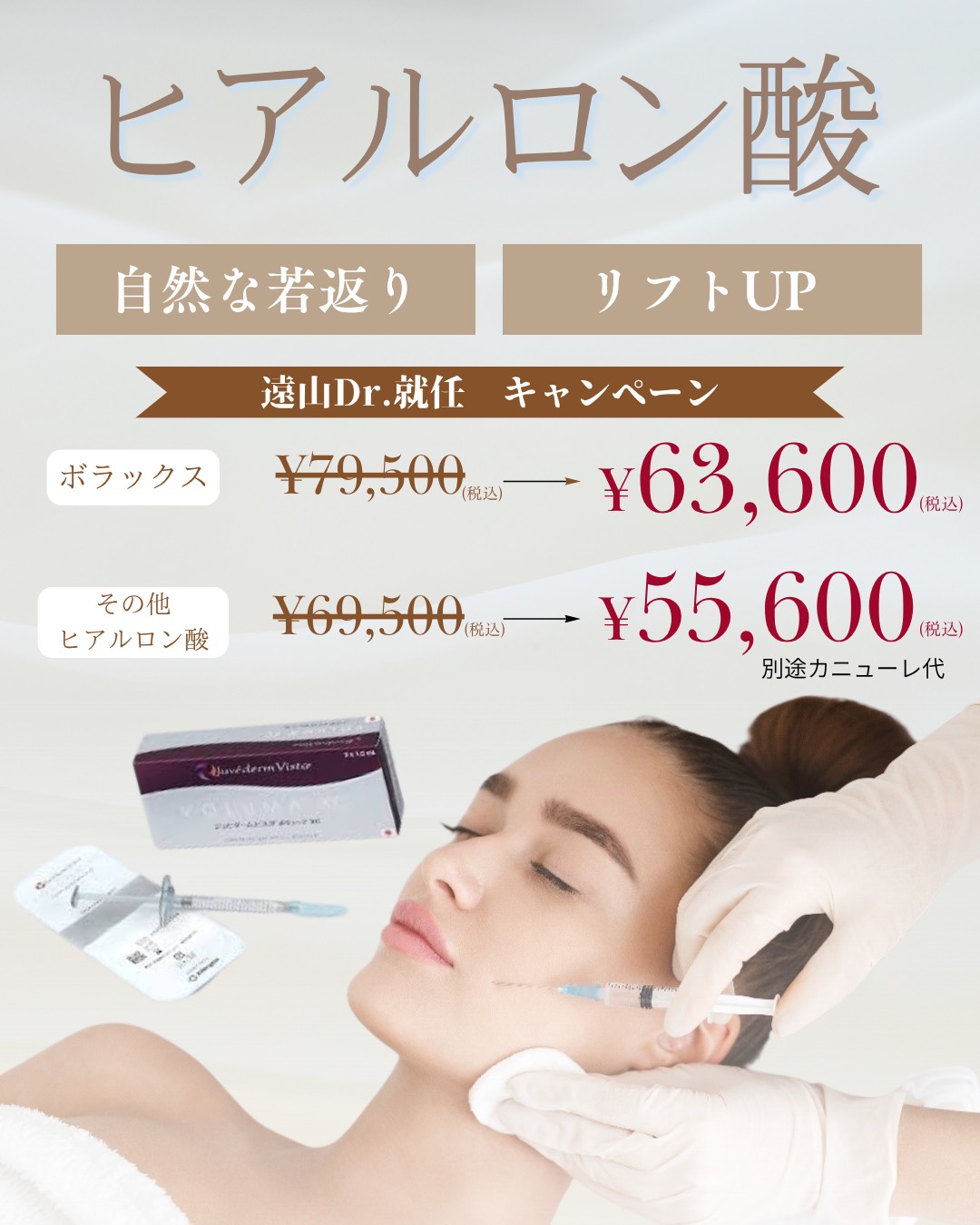 プロモーション内容