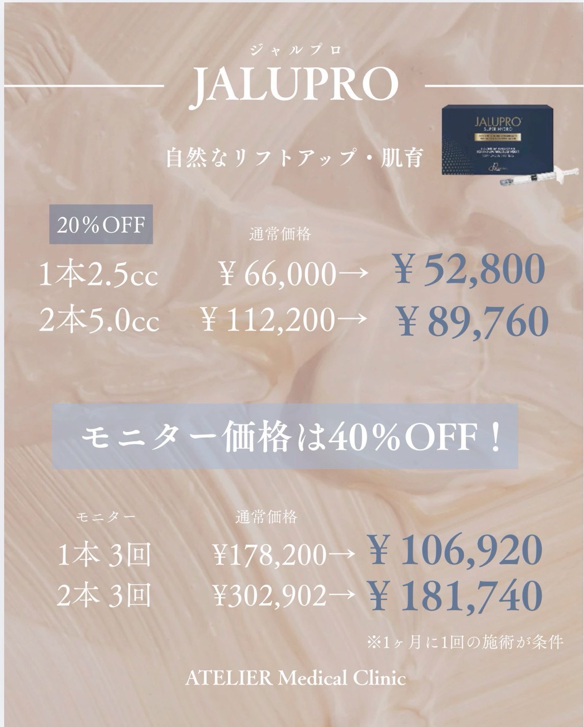 2026年7月キャンペーン「ジャルプロ」