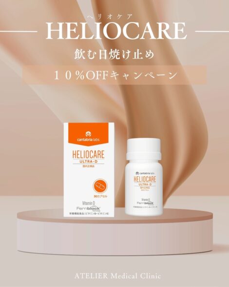 プロモーション内容